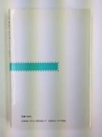 数学的世界観  現代数学の思想と展望
