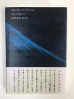 遠富士  藤田風樹句集