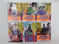 公家武者 信平 (1〜11巻)【講談社文庫】