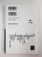 自撰 黒田寛一歌集 日本よ!