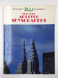 a＋u 建築と都市 1987年4月臨時増刊号