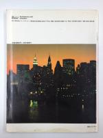 a＋u 建築と都市 1987年4月臨時増刊号