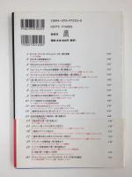 モーツァルト 愛の名曲20選 (CD BOOK)
