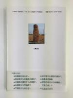 佐屋路  歴史散歩
