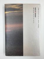 真鶴の海 