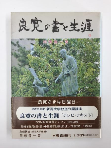 句集 夢殿(角川 春樹) / リモートブックス / 古本、中古本、古