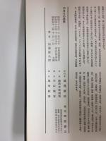 やきもの随筆