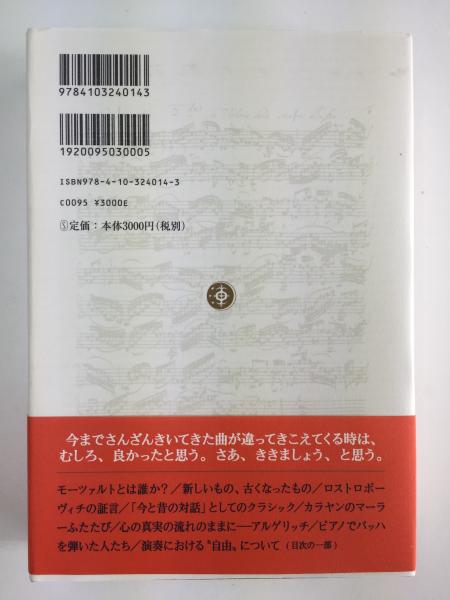 之を楽しむ者に如かず(吉田 秀和) / リモートブックス / 古本 之を楽しむ者に如かず(吉田 秀和) / リモートブックス / 古本