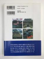 良寛さまを旅する