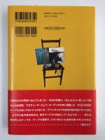 一歩前進三歩後退  JAZZオーディオ魔境の旅