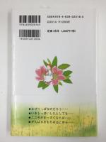 子どもと語る「菜根譚」