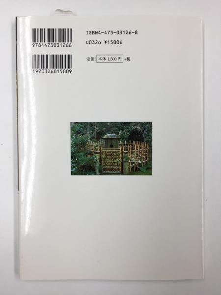 京都名墓探訪 ２/ナカニシヤ出版/小川善明（単行本） 京都名墓探訪 2/ナカニシヤ出版/小川善明（単行本） 京都名墓