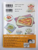 体においしい食材&レシピ  げんきごはん生活