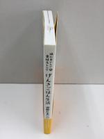 体においしい食材&レシピ  げんきごはん生活