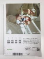 明日の友 261号 冬 2023年1月号「改葬」と「墓じまい」等