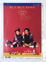 料理の達人365日 周富徳・レシピ (別冊週刊女性 料理の達人365日)