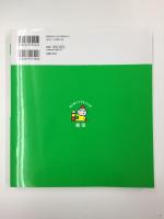 はじめてママ&パパの育児 0~3才赤ちゃんとの暮らし この一冊で安心!