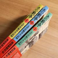 あの戦争　太平洋戦争全記録　3冊揃