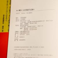 あの戦争　太平洋戦争全記録　3冊揃