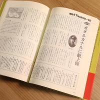 あの戦争　太平洋戦争全記録　3冊揃
