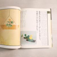 秘伝百花 : いけばな百の基本 四季を秘伝でいける