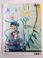季刊みづゑ 2002夏号03 (別冊美術手帖6月号) / 水森亜土×MAYA MAXX 