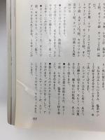 暮しの手帖 別冊ご馳走の手帖　2000年版 