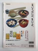 そば そば料理 ●名店のそば、旨いそば●全国「郷土そば」の技術公開 (料理と食シリーズ No.25)