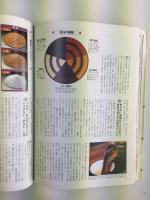 そば そば料理 ●名店のそば、旨いそば●全国「郷土そば」の技術公開 (料理と食シリーズ No.25)