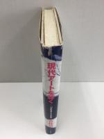 現代アートを聴く 20世紀音楽と今日の美術 