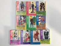 鳶魚江戸文庫【不揃い19冊セット】