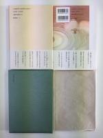 【歌集3冊セット】混沌 (角川平成歌人双書)+蜜の時間 (コスモス叢書 第884篇)+有為転変 (1991平成歌人集 第17集)