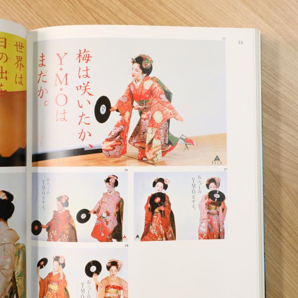 年鑑広告美術 1981(東京アートディレクターズクラブ 編) / 古本、中古