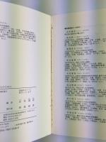 小倉百人一首を学ぶ人のために
