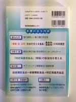 健康食品の安全・安心な食べ方