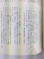 芭蕉〈上・下〉【2冊セット】