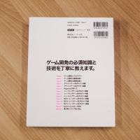 Pythonでつくる ゲーム開発 入門講座 実践編