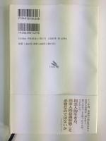 出雲人 出雲学へのいざない