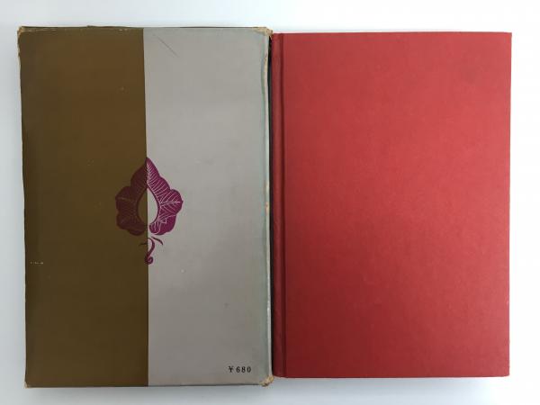 復刻版 心療醫典 平田内藏吉著 たにぐち書店 送料無料【250615】 心療醫典 | 平田内蔵吉 著 ○A5判／468頁
