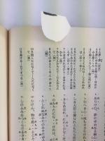 校本 唐物語