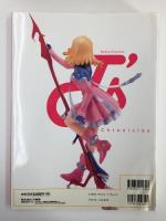 【宮川武作品集】T’s CHRONICLES Replicant Extra Issue ＜バンブームック＞
