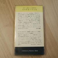 道化者の死（H・P・B 163）