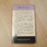 月あかりの殺人者（H・P・B 632）