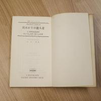 月あかりの殺人者（H・P・B 632）
