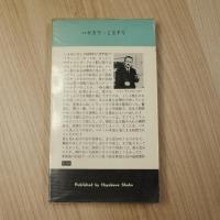 引き潮の魔女（H・P・B 799）