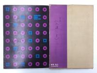 ニッコール年鑑 1966-1967 Nikkor Annual 