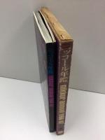 ニッコール年鑑 1966-1967 Nikkor Annual 