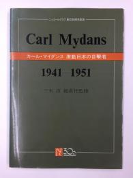 カール・マイダンス 激動日本の目撃者 1941‐1951 ニッコールクラブ創立30周年記念 