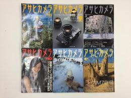 アサヒカメラ 1996年〜2006年 (バラ11冊セット)