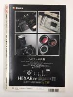 アサヒカメラ 2000年3月増刊号  カメラブック2000 最新カメラ・レンズ・写真用品完全ガイド
